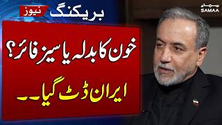 Iran US War | Iran Seeks a Complete and Lasting End to the War, FM Says