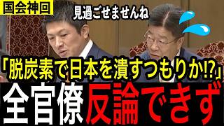 再エネ利権ではないのか…神谷宗幣が“脱炭素5兆円”の闇を暴く