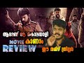 Best Tamil Crime Mystery Thriller Movie Vilangu Review By CinemakkaranAmal