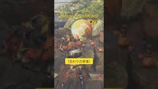 【モンスターハンターワイルズ】今日もタルコレ💣　#25 ショート動画