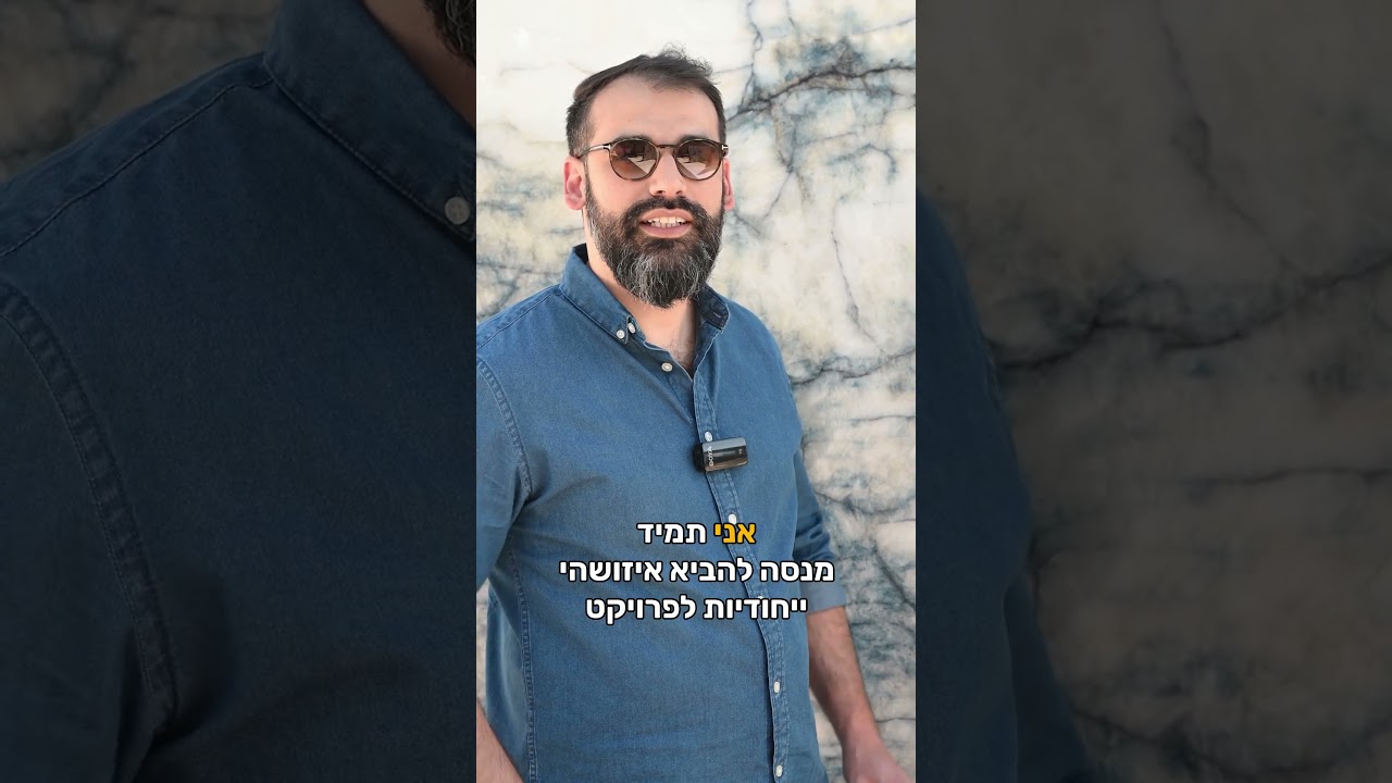 צילום תוכן לרשתות חברתיות | ישראל זכרי 1