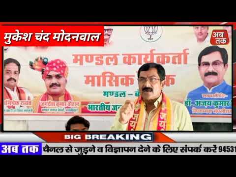जौनपुर भारतीय जनता पार्टी कार्यकर्ता और विचारधारा आधारित पार्टी है। यहां पर हमारा नेता और कार्यकर्ता
