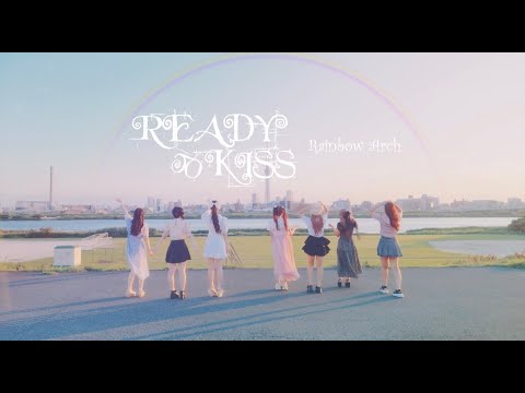 【MV】READY TO KISS『Rainbow Arch』