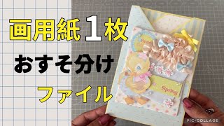 【初心者向け】折るだけなのに、ポケットいっぱい♡簡単な作り方