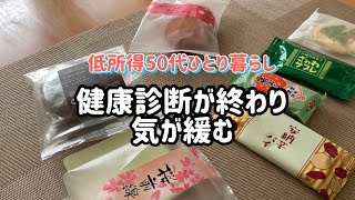 爆買い/暑いので扇風機を出す/何気ない日常/Vlog/訳あり詰合せ
