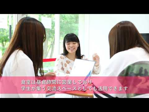 岐阜県立看護大学　学生生活の紹介（1分26秒）