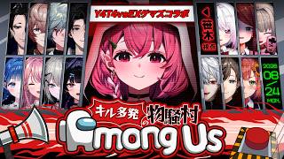 AmongUs┊︎Y4T4×EXゲマズ であもあす対決やよ～！！！！！ #やたげまあもあす