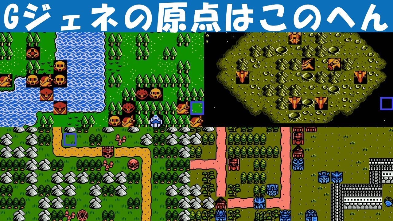 【ガチャポン戦士4】フィードマップBGM集