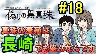 【実況】メールで結婚の報告をされるお父さん【偽りの黒真珠】Part18