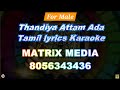 Thandiya Attam Ada Tamil Lyrics Karaoke For Male Matrix Media