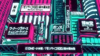 Mob Psycho 100 Opening [NateWantsToBattle Version]