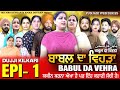 BABAL DA VEHRA EP1 | MR MRS DEVGAN | HARMINDER MINDO | NEW PUNJABI WEB SERIES | #punjabiwebseries