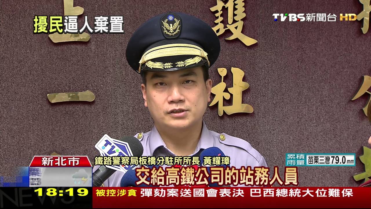 女趕高鐵撿皮夾沒報案 遭誤會警不受理