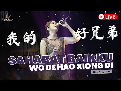 Desy Huang - Wo De Hao Xiong Di【SAHABAT BAIKKU】《我的好兄弟》Live Performance || Lagu Mandarin 黄家美