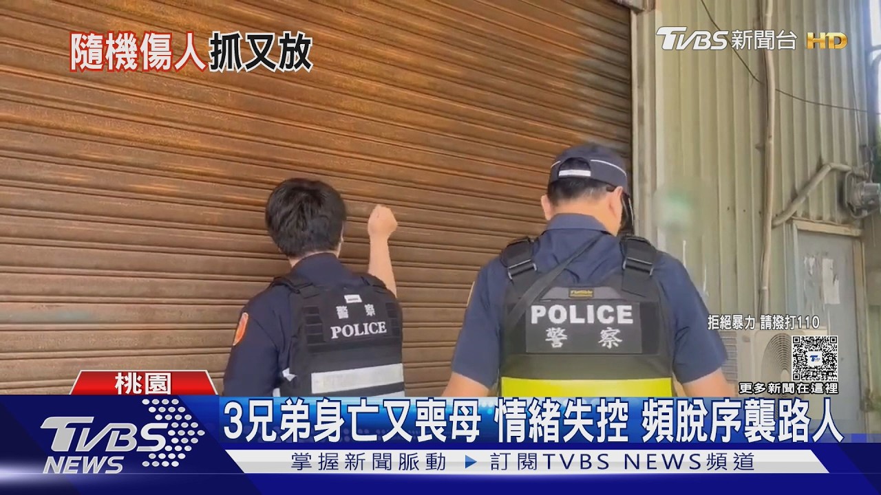 影音/兄弟接連身亡母也過世!男街頭吼叫踹車 黑歷史曝光