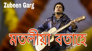 Download lagu ZUBEEN GARG MOTOLIYA BOTAHE | ASSAMESE ZUBEEN GARG SONG | ZUBEEN GARG OLD SONG mp3
