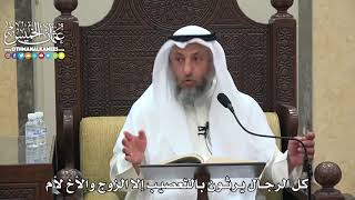 1802 - كل الرجال يرثون بالتعصيب إلا الزوج والأخ لأم - عثمان الخميس