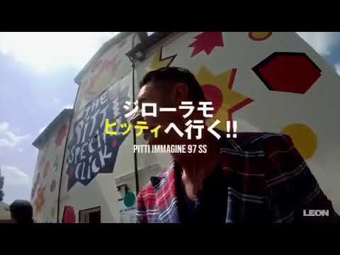 Pitti uomo tagliatore/PT Torino Girolamo ジロ-ラモ leon