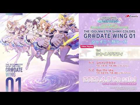 シャイノグラフィ ゲーム アイドルマスター シャイニーカラーズ より 歌 シャイニーカラーズ 作詞 古屋真 作曲 編曲 ヒゲドライバー Chordwiki コード譜共有サイト
