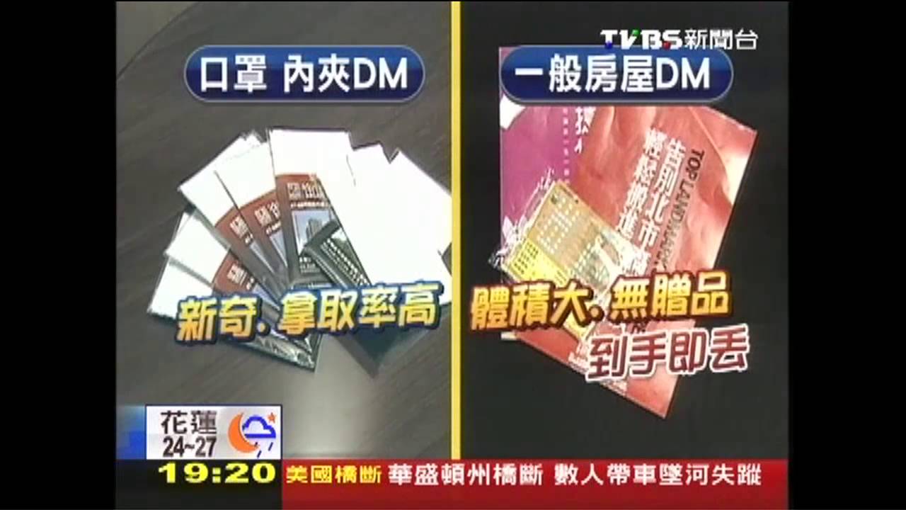 〈獨家〉「口罩」宣傳！傳單加料　建商行銷吸客