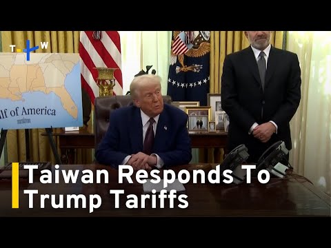 特朗普發出關稅威脅後，臺灣將增加對美投資 | TaiwanPlus News (Taiwan To Up U.S. Investment After Trump Tariff Threats | TaiwanPlus News)