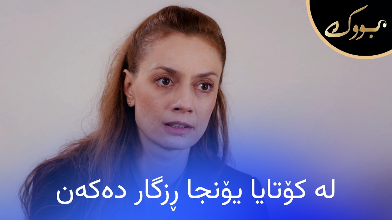 ڤیدیۆ | دەریا واز لە یۆنجا ناهێنێت ئاشکرا بوو کێ یارمەتی دەریای داوە تا یۆنجا ڕزگار بکات