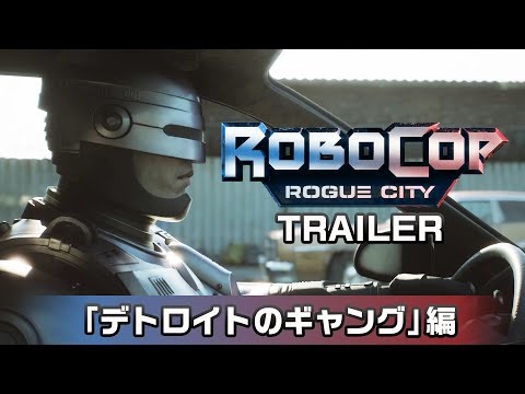 PlayStation®5ǡRoboCop: Rogue City (ܥå:  ƥ)<br>֥ǥȥȤΥ󥰡