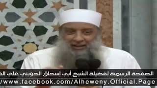 وَلو قلت لي مت مت سمعا وَطاعة | محاضرة قيمة للشيخ الحويني image