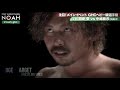 Go Shiozaki с Vs Katsuhiko Nakajima Highlights NOAH The Chronicle 4 GHC Heavyweight Championship
