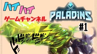 PALADINS パラディンズ実況動画