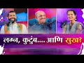 Relationship Podcast Family Issues After Marriage Healthy Relationship Trust Pralhad Pai