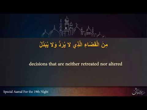19th Night of laylatul Qadr Amaal - 2020 Arabic  Program
