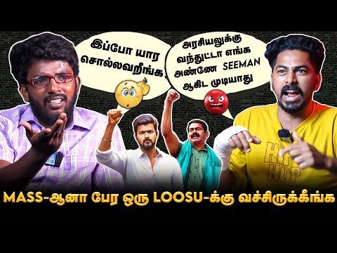 எங்க அண்ணே Getup பாத்தல..தலைவரு நிரந்திரம்.. | KGF Vicky | Kathu Karuppu kalai
