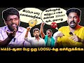 எங்க அண்ணே Getup பாத்தல தலைவரு நிரந்திரம