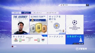 プレミアリーグで勝ちたい【FIFA19】