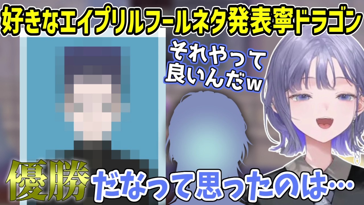 今年面白かったエイプリルフールネタについて話す先斗寧【にじさんじ切り抜き】