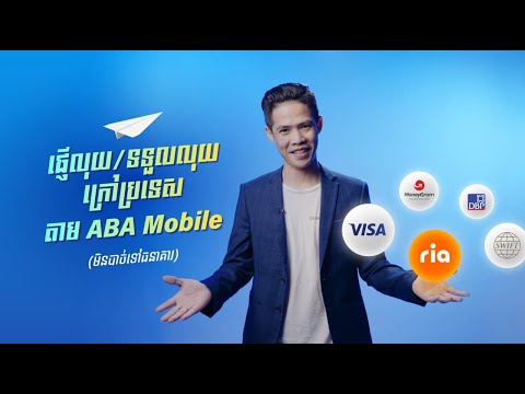 MoneyGoGo Khmer video thumbnail