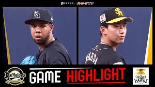 2026年8月28日 オリックス対福岡ソフトバンク 試合ハイライト