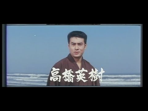 Tattooed Life aka Irezumi ichidai (1965) Japanese Trailer