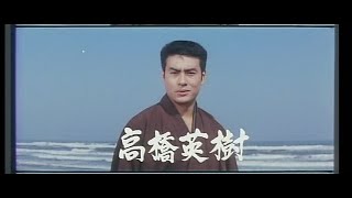 Tattooed Life aka Irezumi ichidai (1965) Japanese Trailer