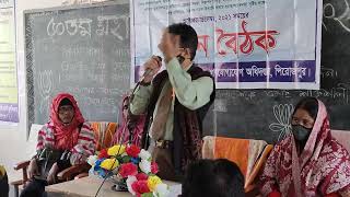 উঠোন বৈঠক ২০২২