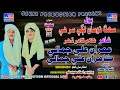 Suhna Tosan Lage Sir He I Imran Ali Jamali I Kamran Ali Jamali I Album 02 I Saqib Production