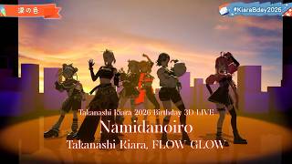 Takanashi Kiara, FLOW GLOW ♬涙の色(namidanoiro) - ℃-ute @KiaraBday2026