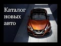 Концепт-кар Ниссан 2014 года Nissan Sport Sedan Concept 