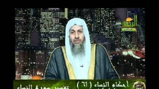 احكام النساء 61