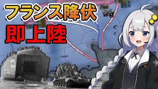 【HoI4】即ノルマンディー上陸してフランス奪還！【Voiceroid実況】