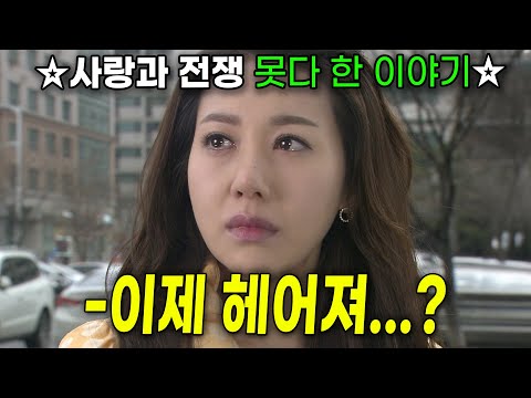 [사랑과 전쟁] 흙수저인 5살 연하남 2년동안 뒷바라지 해서 사시 합격시켜 놨더니… | KBS 20130412