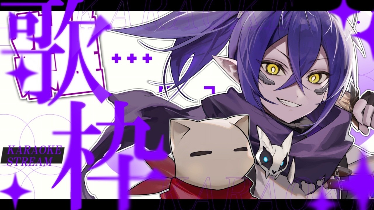 【歌枠】リクエストたくさん聞く！！！【雑談】【Vtuber】