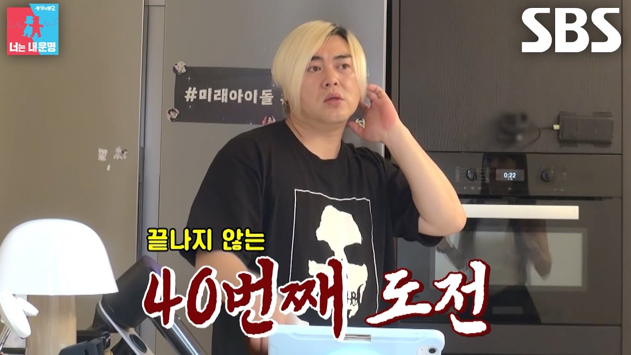 [선공개] ‘프로 다이어터’ 문희준, 리즈 시절 향해 불굴의 다이어트 도전♨