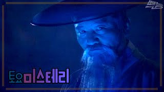 Download lagu [토요 미스테리극장] 빗자루와 토재비 | EP.30 mp3